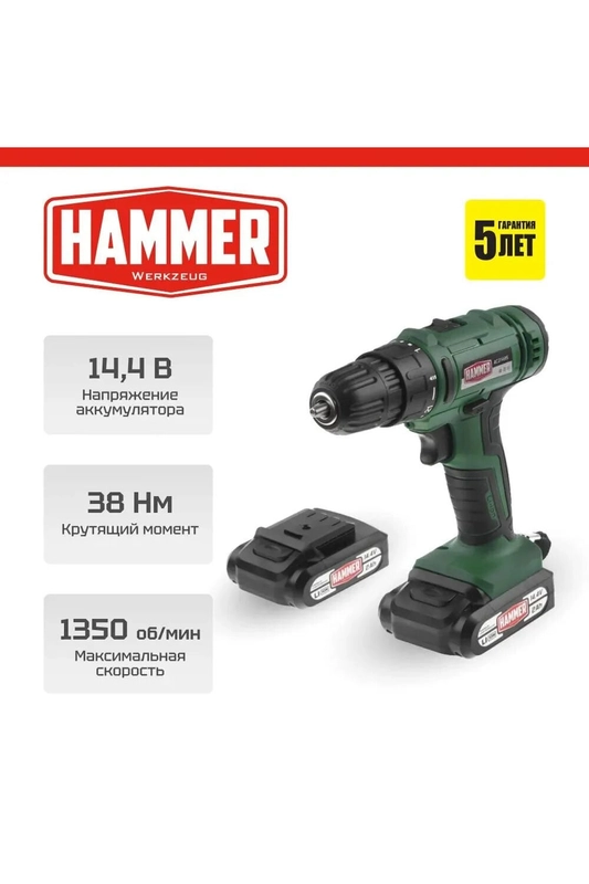 Шуруповерт аккумуляторный / шуруповерт HAMMER ACD14BS