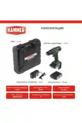 Шуруповерт аккумуляторный / шуруповерт HAMMER ACD14BS