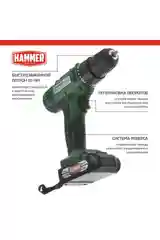 Шуруповерт аккумуляторный / шуруповерт HAMMER ACD14BS
