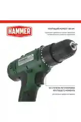 Шуруповерт аккумуляторный / шуруповерт HAMMER ACD14BS