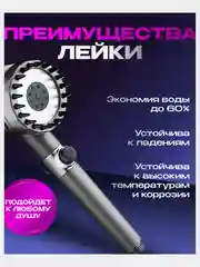 Лейка для душа, с массажным эффектом, 3 режима переключения напора, водосберегающая