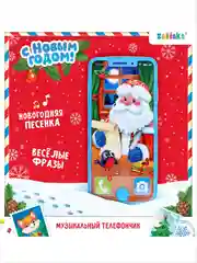 Музыкальный детский телефон "С новым годом" телефончик, детская игрушка