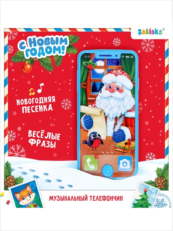 Музыкальный детский телефон "С новым годом" телефончик, детская игрушка