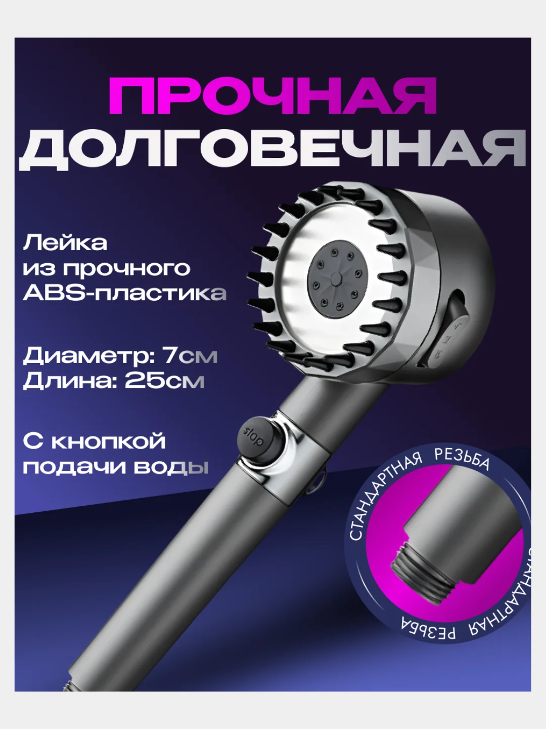 Лейка для душа, с массажным эффектом, 3 режима переключения напора, водосберегающая