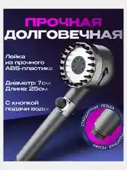 Лейка для душа, с массажным эффектом, 3 режима переключения напора, водосберегающая