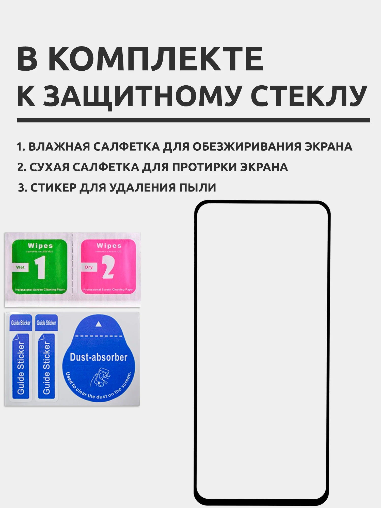 Защитное стекло для Xiaomi Poco X4 Pro, на весь экран