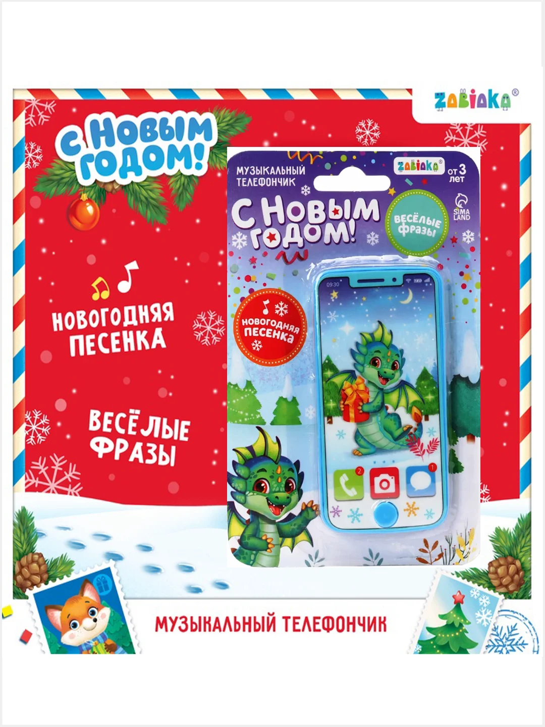 Музыкальный детский телефон "С новым годом" телефончик, детская игрушка