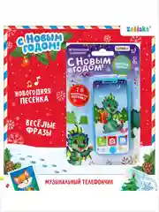 Музыкальный детский телефон "С новым годом" телефончик, детская игрушка