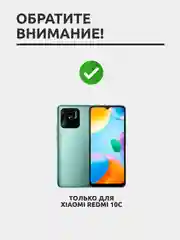 Защитное стекло для Xiaomi Redmi 10C, на весь экран