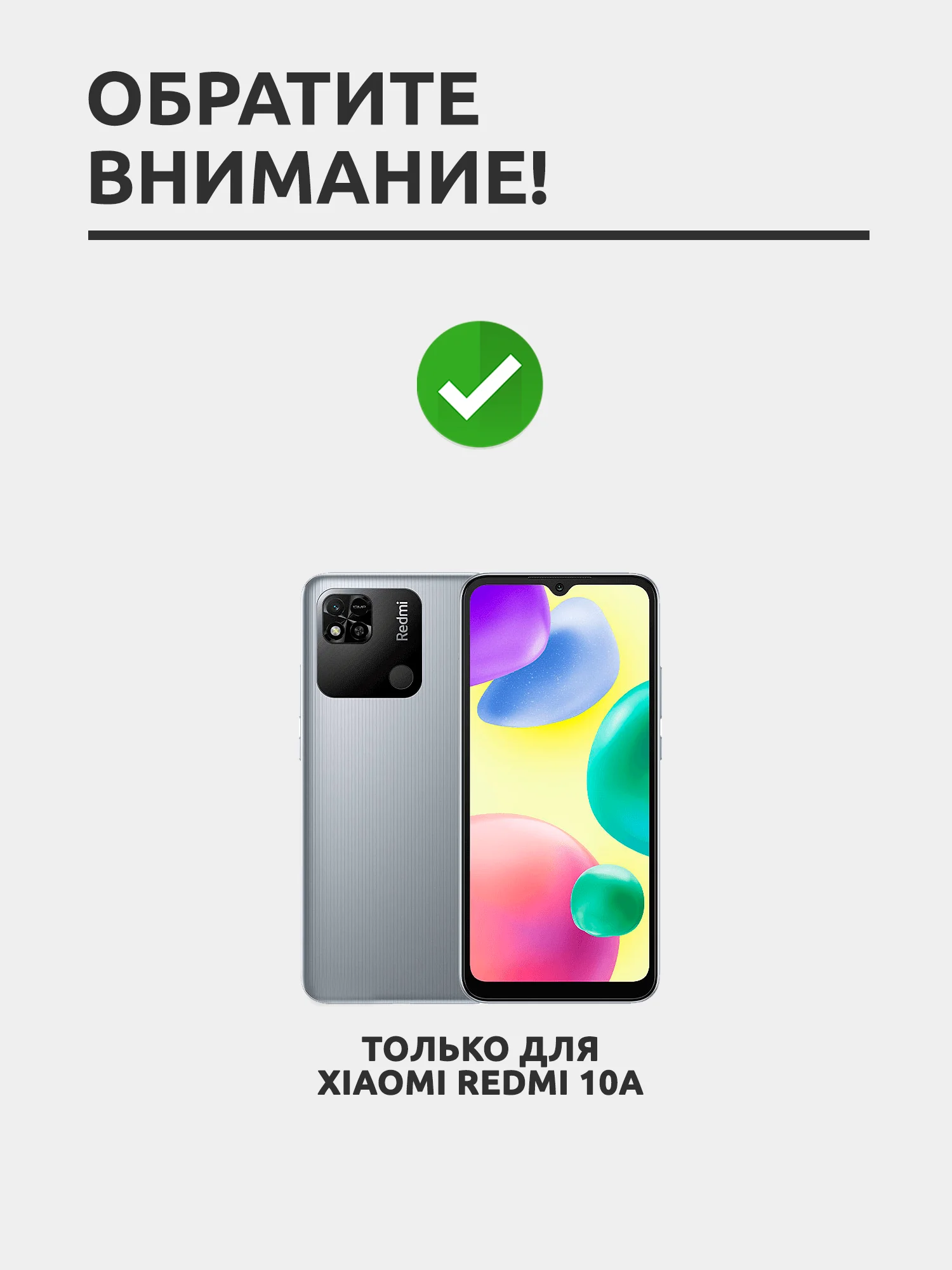 Защитное стекло для Xiaomi Redmi 10A