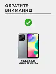 Защитное стекло для Xiaomi Redmi 10A