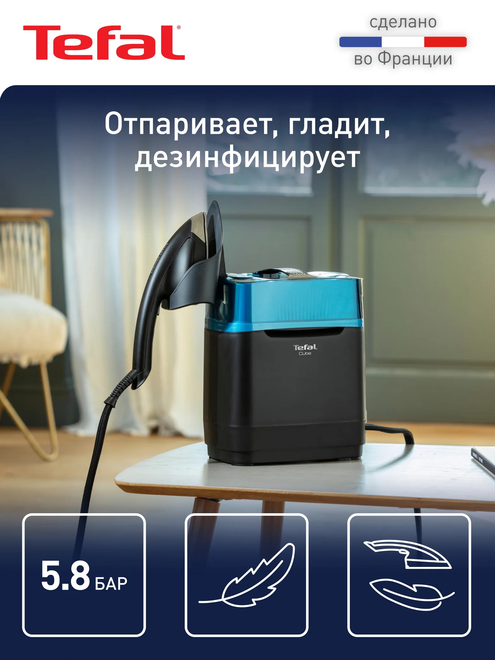 Черный мобильная гладильная система Tefal Cube UT2020E0, 2170 Вт