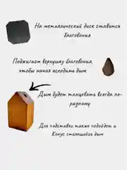Благовония. Подставка для благовония. Парящий дым. Пуля