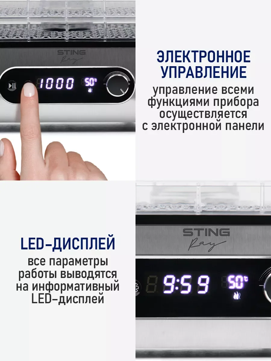 Черный сушилка для овощей и фруктов STINGRAY ST-FD715B 5 уровней,мощность 500 Вт, черный/сталь