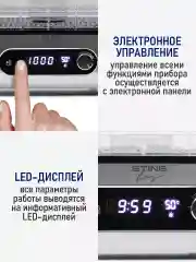 Черный сушилка для овощей и фруктов STINGRAY ST-FD715B 5 уровней,мощность 500 Вт, черный/сталь