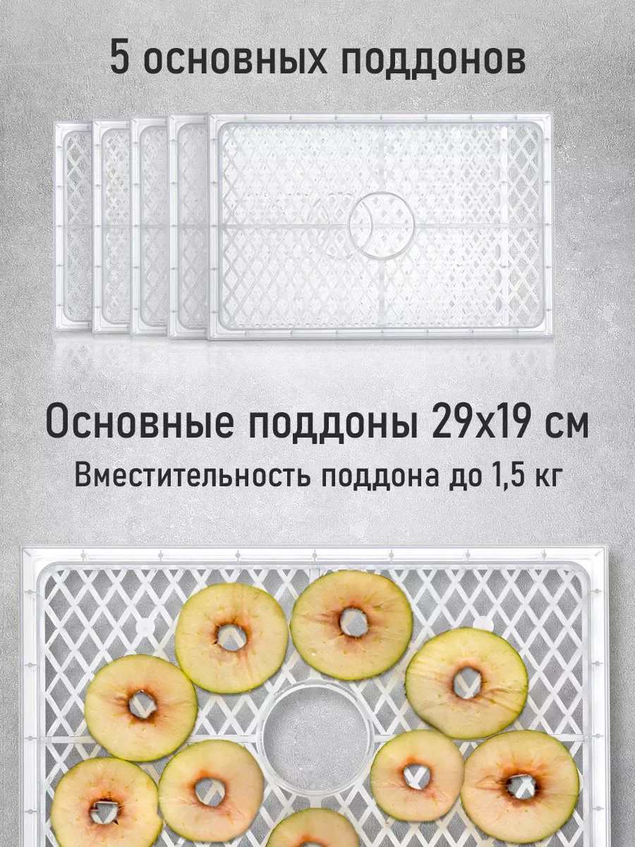 Черный сушилка для овощей и фруктов STINGRAY ST-FD715B 5 уровней,мощность 500 Вт, черный/сталь