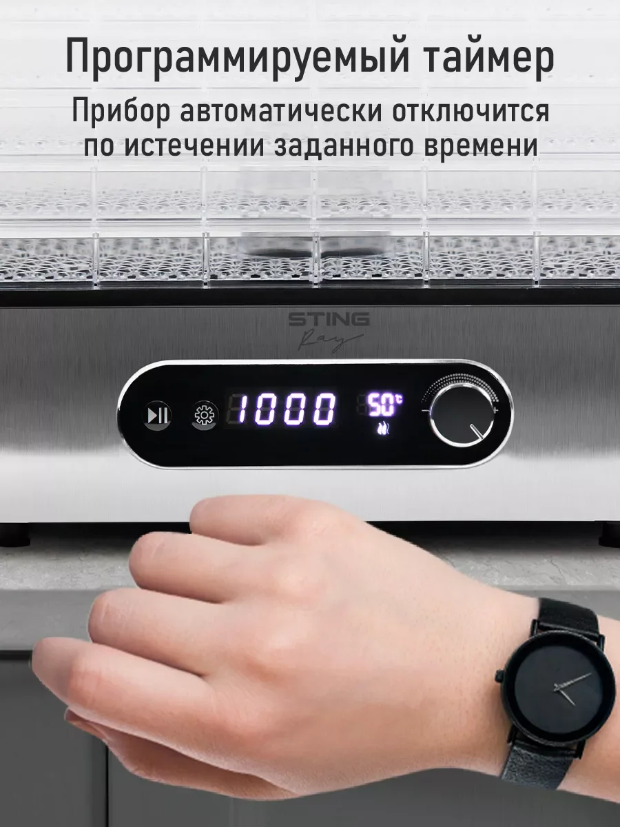 Черный сушилка для овощей и фруктов STINGRAY ST-FD715B 5 уровней,мощность 500 Вт, черный/сталь