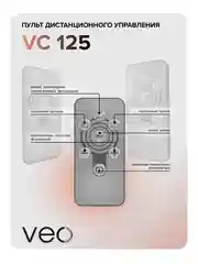Рекуператор воздуха приточно-вытяжной VEO VC 125
