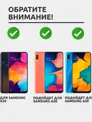 Защитное стекло для Samsung Galaxy A50 / A20 / A30 / A30s / M31 / M21