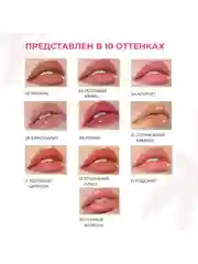 FOCALLURE Блеск для губ Plump High Shine Lip Glow тон 16  2,5 г