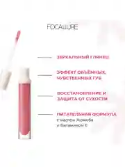 FOCALLURE Блеск для губ Plump High Shine Lip Glow тон 16  2,5 г