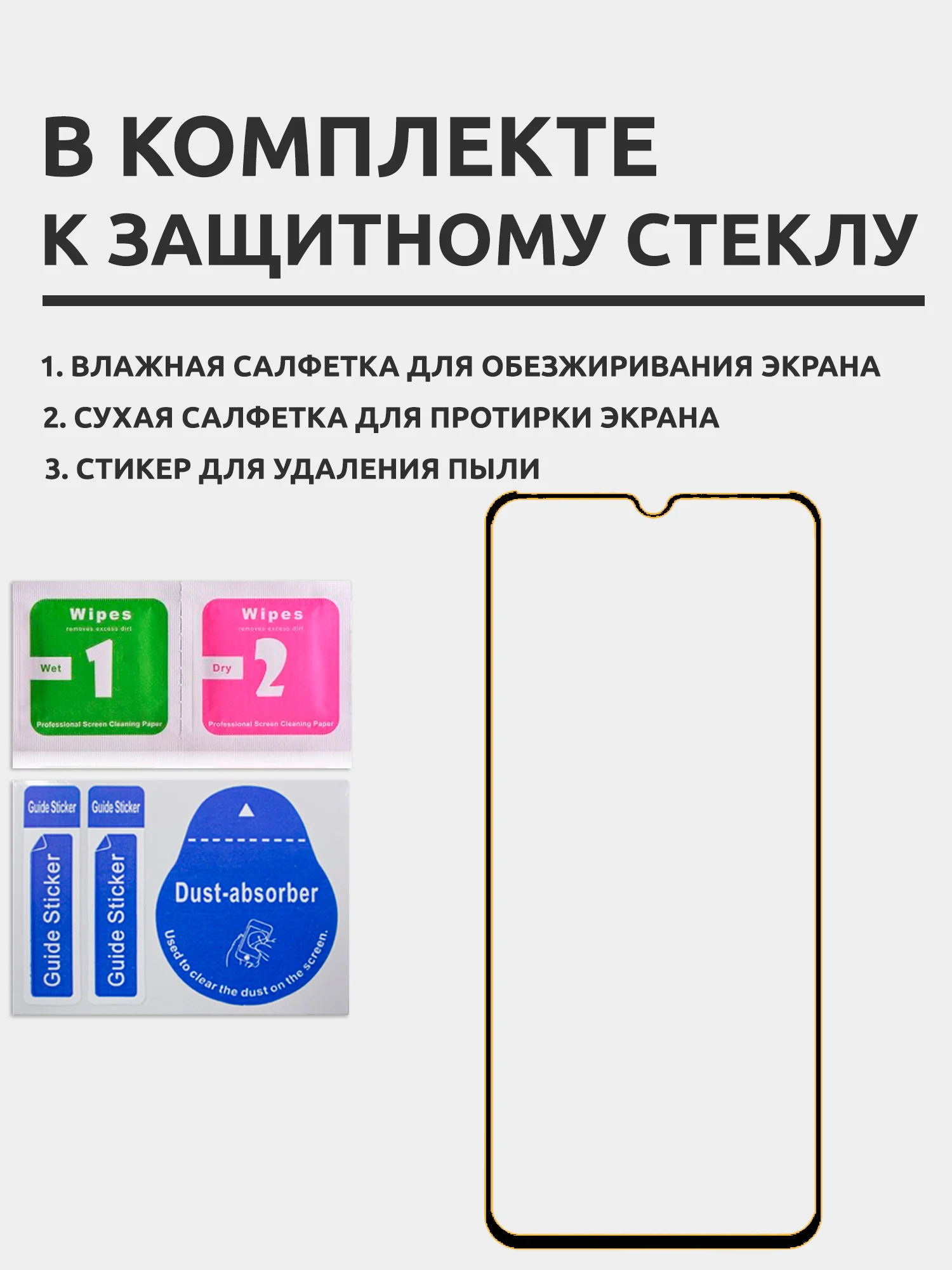 Защитное стекло для Samsung Galaxy A13 на весь экран