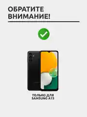 Защитное стекло для Samsung Galaxy A13 на весь экран