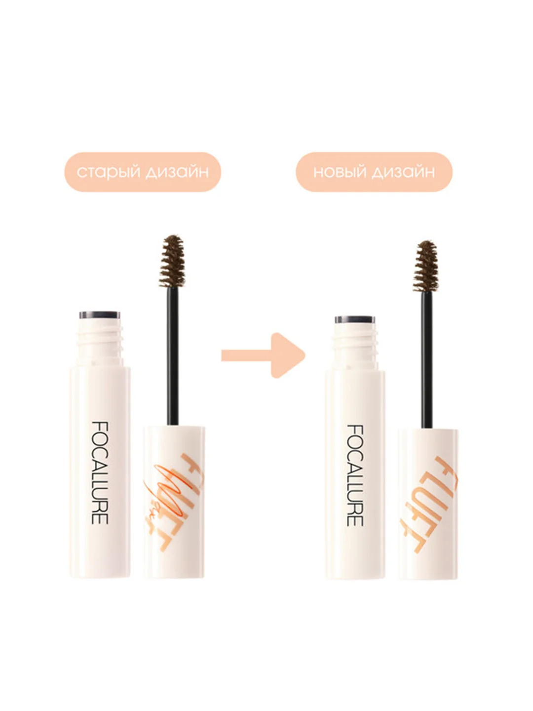FOCALLURE Гель для бровей Fluff Tinted Brow Mascara тон 03, 4 г
