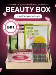 Подарочный набор Beauty Box 9 в 1