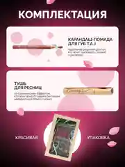 Подарочный набор Beauty Box 9 в 1