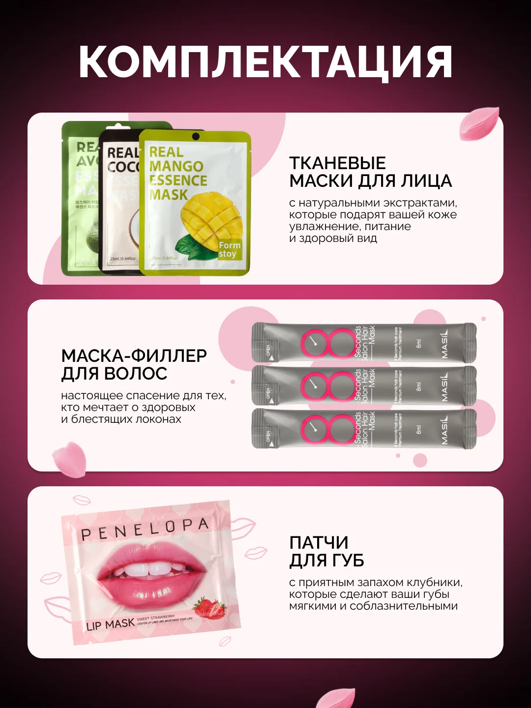 Подарочный набор Beauty Box 9 в 1