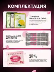 Подарочный набор Beauty Box 9 в 1