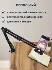 Штатив для телефона с магнитным держателем