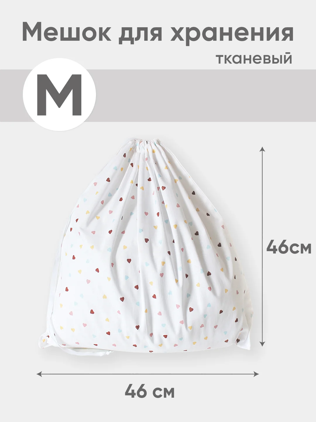 Вишнёвый эко мешочек для многоразового хранения из хлопка, 46 х 46 см, М, 1 штука