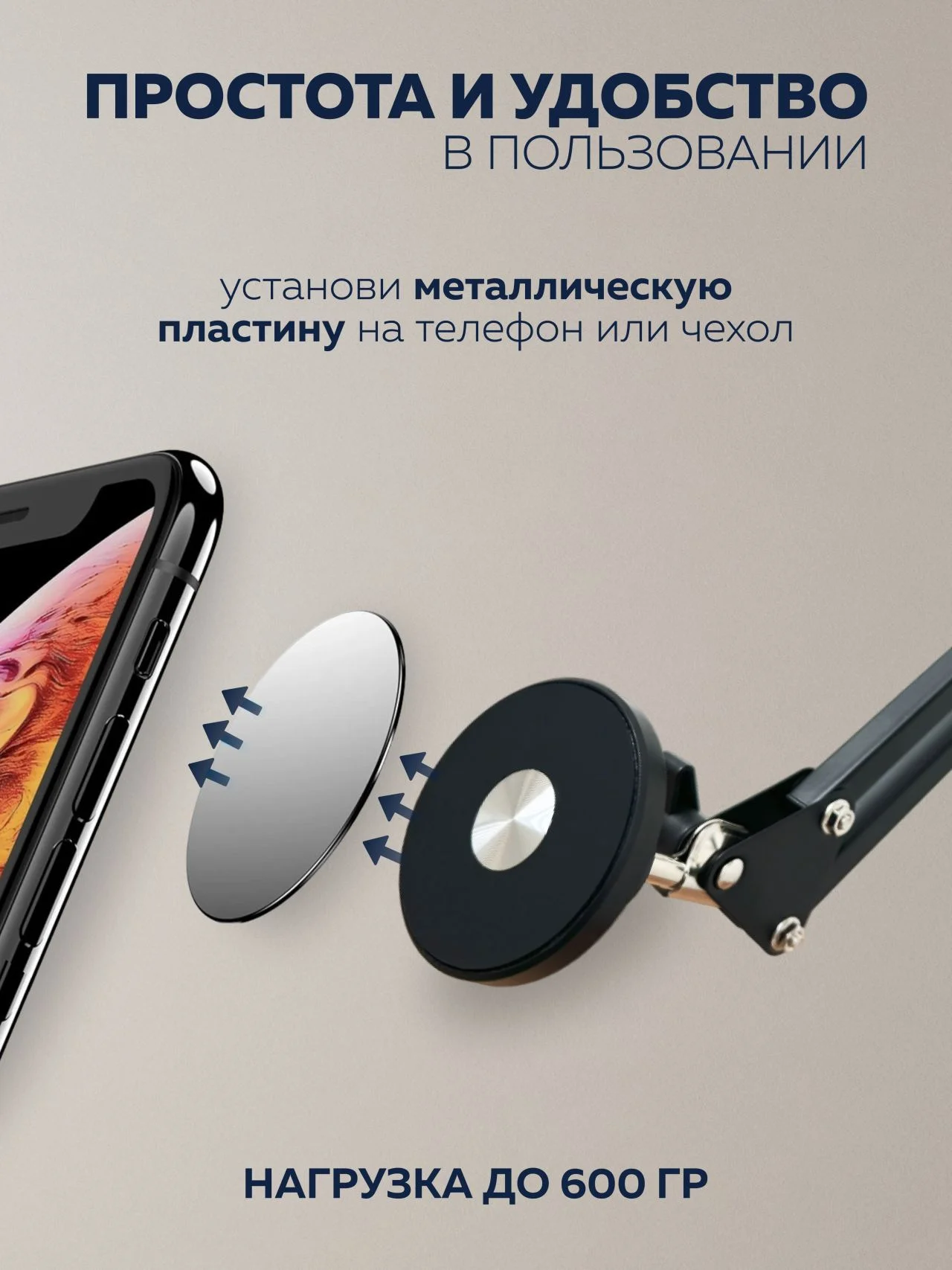 Штатив для телефона с магнитным держателем