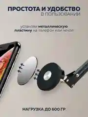 Штатив для телефона с магнитным держателем