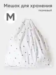 Вишнёвый эко мешочек для многоразового хранения из хлопка, 46 х 46 см, М, 1 штука