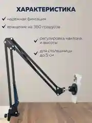 Штатив для телефона с магнитным держателем