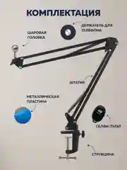 Штатив для телефона с магнитным держателем