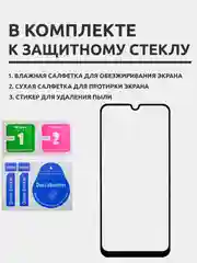 Защитное стекло для Samsung Galaxy A30s / A50 / A20 / A30 / M31 / M21  на весь экран
