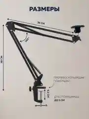 Штатив для телефона с магнитным держателем