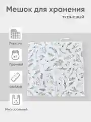 Зеленый эко мешочек для многоразового хранения из хлопка, 46 х 46 см, М, 1 штука