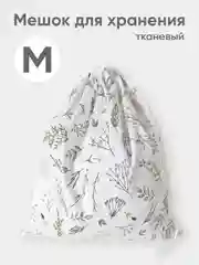 Зеленый эко мешочек для многоразового хранения из хлопка, 46 х 46 см, М, 1 штука