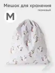 Бежевый эко мешочек для многоразового хранения из хлопка, 46 х 46 см, М, 1 штука