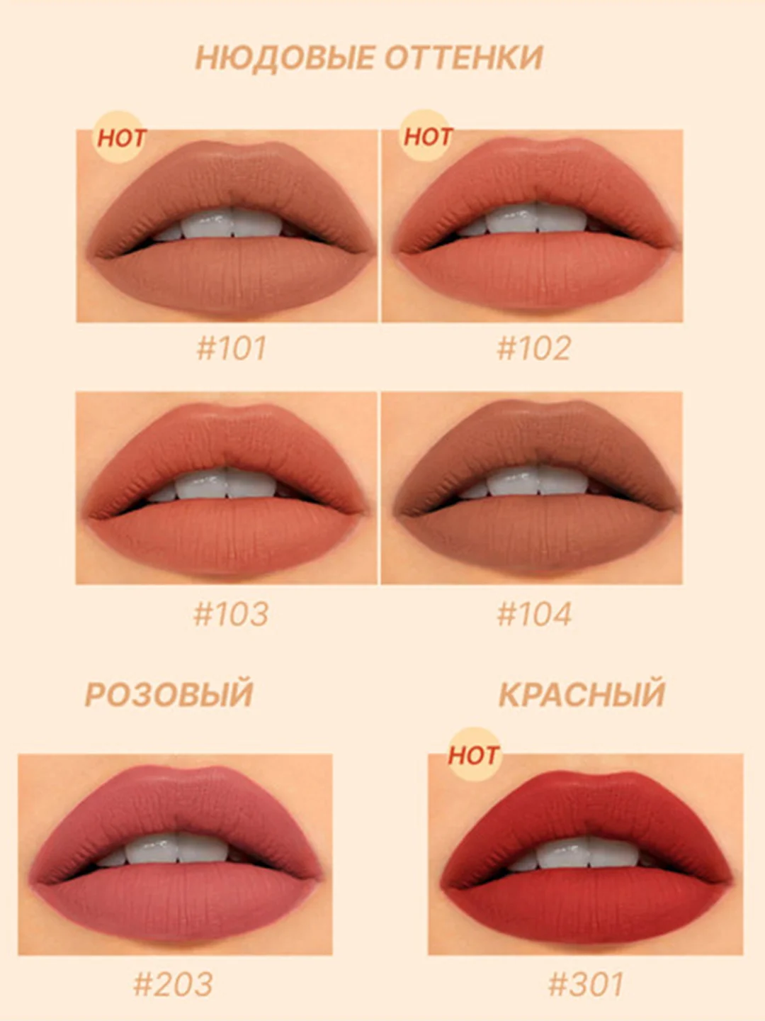 FOCALLURE Помада для губ Pure Matte Lipstick тон 102, 3,7 г