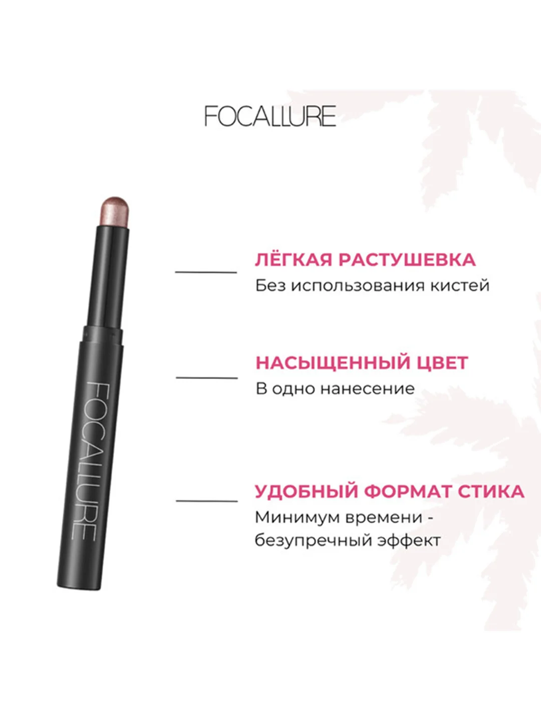 FOCALLURE Тени-карандаш для век Eyeshadow Pencil тон 15, 2 г