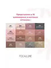 FOCALLURE Тени-карандаш для век Eyeshadow Pencil тон 15, 2 г
