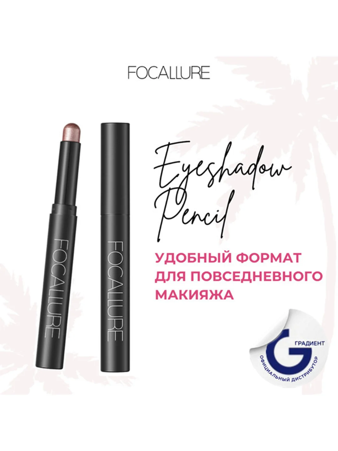 FOCALLURE Тени-карандаш для век Eyeshadow Pencil тон 15, 2 г