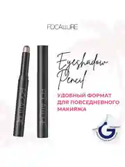 FOCALLURE Тени-карандаш для век Eyeshadow Pencil тон 15, 2 г