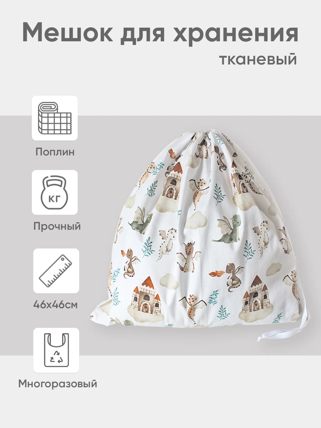Индиго эко мешочек для многоразового хранения из хлопка, 46 х 46 см, М, 1 штука